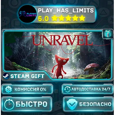 Unravel *RU/BY/UA/СНГ Steam Auto