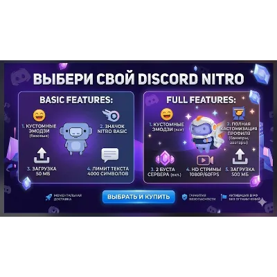 🔵 Discord Nitro Full 1 Month 🎁 GIFT-ССЫЛКА | АВТОВЫДАЧА | БЕЗ ВХОДА - irongamers.ru