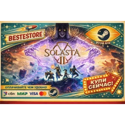 SOLASTA II + Solasta: Crown of the Magister АВТОВЫДАЧА 24/7