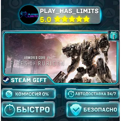ARMORED CORE VI FIRES OF RUBICON Deluxe *RU/BY/UA/СНГ Steam Auto - irongamers.ru