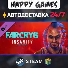 Far Cry 6 DLC 1 Vaas: Insanity STEAM АВТОДОСТАВКА
