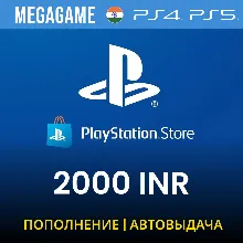 PLAYSTATION ИНДИЯ PSN 2000 INR Рупий