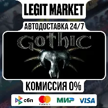 Gothic 1 / Steam АВТО / РУ + МИР