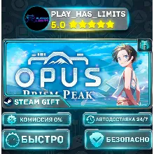 OPUS: Prism Peak *RU/BY/UA/СНГ Steam Auto