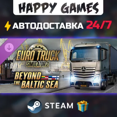 Euro Truck Simulator 2 - Beyond the Baltic Sea STEAM АВТОДОСТАВКА - irongamers.ru