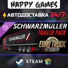 Euro Truck Simulator 2 - Schwarzmüller Trailer Pack STEAM АВТОДОСТАВКА