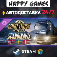 Euro Truck Simulator 2 - Scandinavia STEAM АВТОДОСТАВКА