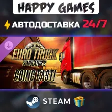 Euro Truck Simulator 2 - Going East! STEAM АВТОДОСТАВКА