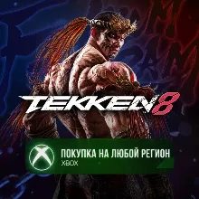 TEKKEN 8 - Fahkumram XBOX На Любой Регион