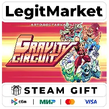 Gravity Circuit / Steam АВТО / РУ + МИР