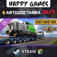 Euro Truck Simulator 2 - Heavy Cargo Pack STEAM АВТОДОСТАВКА