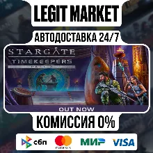 Stargate: Timekeepers / Steam АВТО / РУ + МИР