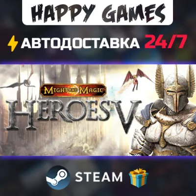 Heroes of Might and Magic® V: Hammers of Fate АВТО - irongamers.ru