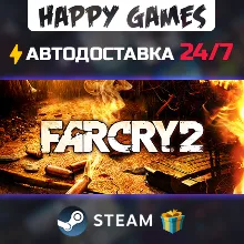 Far Cry 2 STEAM АВТОДОСТАВКА