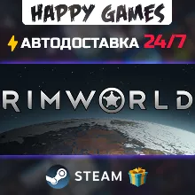 RimWorld STEAM АВТОДОСТАВКА
