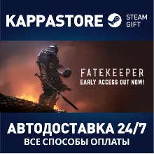 Fatekeeper Steam АВТОДОСТАВКА RU/BY/KZ/UA
