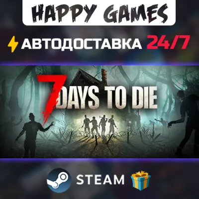 7 Days to Die STEAM АВТО RU/UA/KZ/СНГ - irongamers.ru