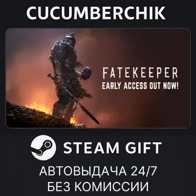 Fatekeeper +ВЫБОР РЕГИОНА · STEAM RU · АВТО - irongamers.ru