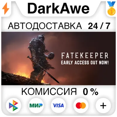 FATEKEEPER・STEAM・МОМЕНТАЛЬНАЯ ДОСТАВКА・БЕЗ ОЧЕРЕДИ・[+Эксклюзивный подарок] - irongamers.ru