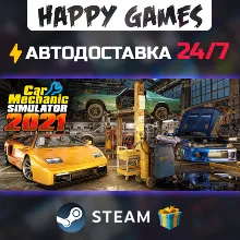 Car Mechanic Simulator 2021 STEAM АВТОДОСТАВКА