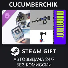 Marathon Seasonal LUX Fun//Police Bundle STEAM GIFT AUTO RU+МИР