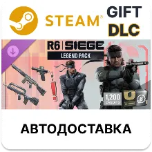 Legend Pack - Rainbow Six Siege Steam РУ КЗ УКР ТР РБ СНГ