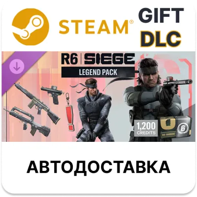 Legend Pack - Rainbow Six Siege Steam РУ КЗ УКР ТР РБ СНГ - irongamers.ru