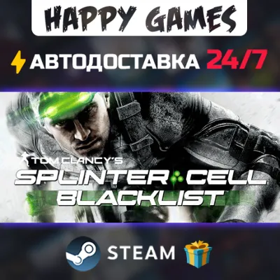 Tom Clancy's Splinter Cell Blacklist STEAM АВТОДОСТАВКА - irongamers.ru