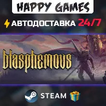 Blasphemous STEAM АВТОДОСТАВКА