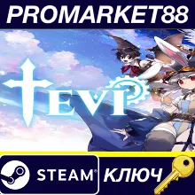 TEVI Steam КЛЮЧ GLOBAL