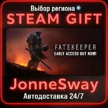 Fatekeeper РУ/КЗ/УК/РБ/ТР/АР/КНР