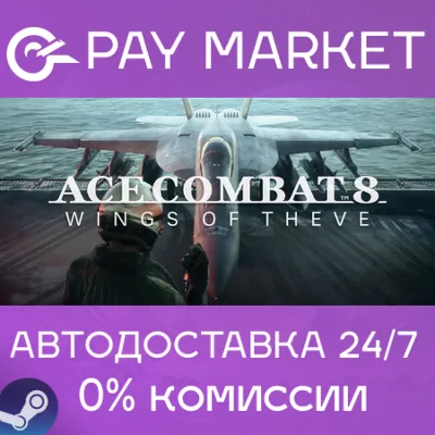 ACE COMBAT 8: WINGS OF THEVE Deluxe Edition | АВТОДОСТАВКА [Россия Steam Gift]