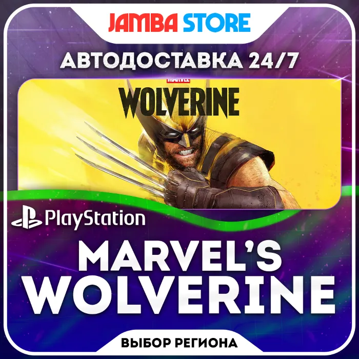 Marvel’s Wolverine · PS5 · TR · IN · US · АВТО 24 · 7