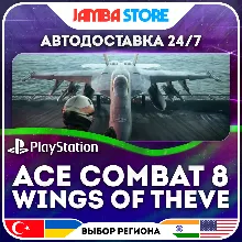 ACE COMBAT 8: WINGS OF THEVE · PS5 · TR/UA/IN/US · АВТО 24/7