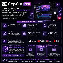 24/7 CapCut Pro/ AI Video/ IOS ANDROID/ 30DAYS