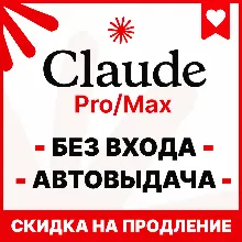 | ГАРАНТИЯ] НОВЫЙ АККАУНТ Claude Ai PRO / MAX / Code Anthropic 4.6 - irongamers.ru