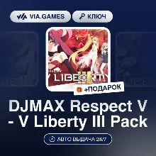 DJMAX Respect V - V Liberty III Pack (Steam Ключ) РФ-СНГ-МИР + ПОДАРОК