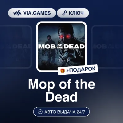 Mop of the Dead (Steam Ключ) РФ-СНГ-МИР + ПОДАРОК - irongamers.ru