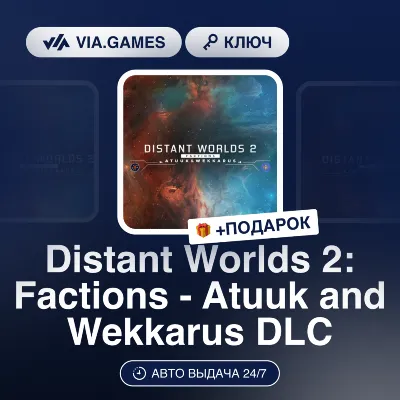 Distant Worlds 2: Factions - Atuuk and Wekkarus DLC (Steam Ключ) РФ-СНГ + ПОДАРОК - irongamers.ru