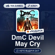 DmC Devil May Cry (Steam Ключ) РФ-СНГ + ПОДАРОК