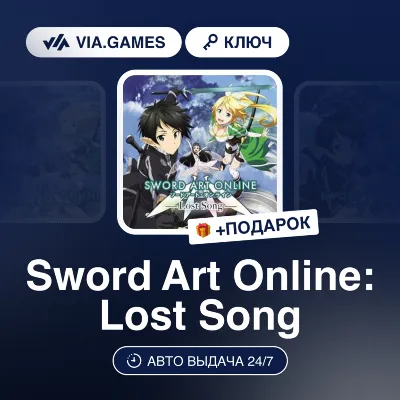 Sword Art Online: Lost Song (Steam Key) RU-CIS + GIFT - irongamers.ru