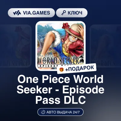 One Piece World Seeker - Episode Pass DLC (Steam Ключ) РФ-СНГ + ПОДАРОК - irongamers.ru
