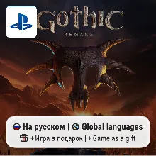 Gothic 1 Remake (PS5) | П2-П3