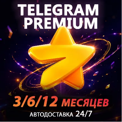 24/7 Телеграм Премиум по @username АВТО Telegram Premium - irongamers.ru