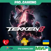 🎮 TEKKEN 8  UA/TR Buy on Your Account