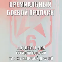 UPLAY|STEAM|XBOX RAINBOW SIX SIEGE PREMIUM BATTLE PASS BUNDLE РОССИЯ МИР