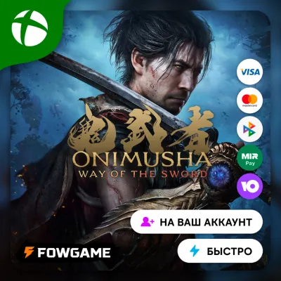 Onimusha: Way of the Sword Xbox ПОКУПКА НА ВАШ Аккаунт БЫСТРО - irongamers.ru