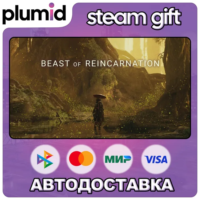 Beast of Reincarnation Steam Gift · Россия + МИР · АВТО
