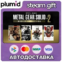 METAL GEAR SOLID: MASTER COLLECTION Vol.2 Steam Gift / МИР / АВТО