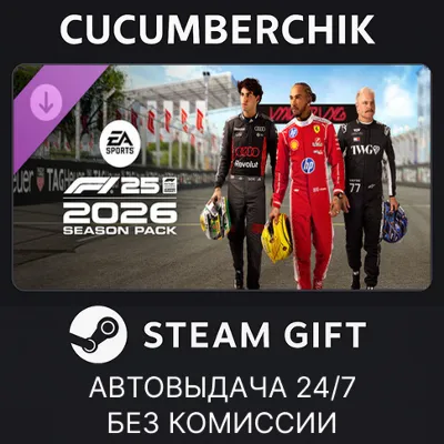 F1® 25: 2026 Season Pack STEAM GIFT AUTO RU+МИР - irongamers.ru